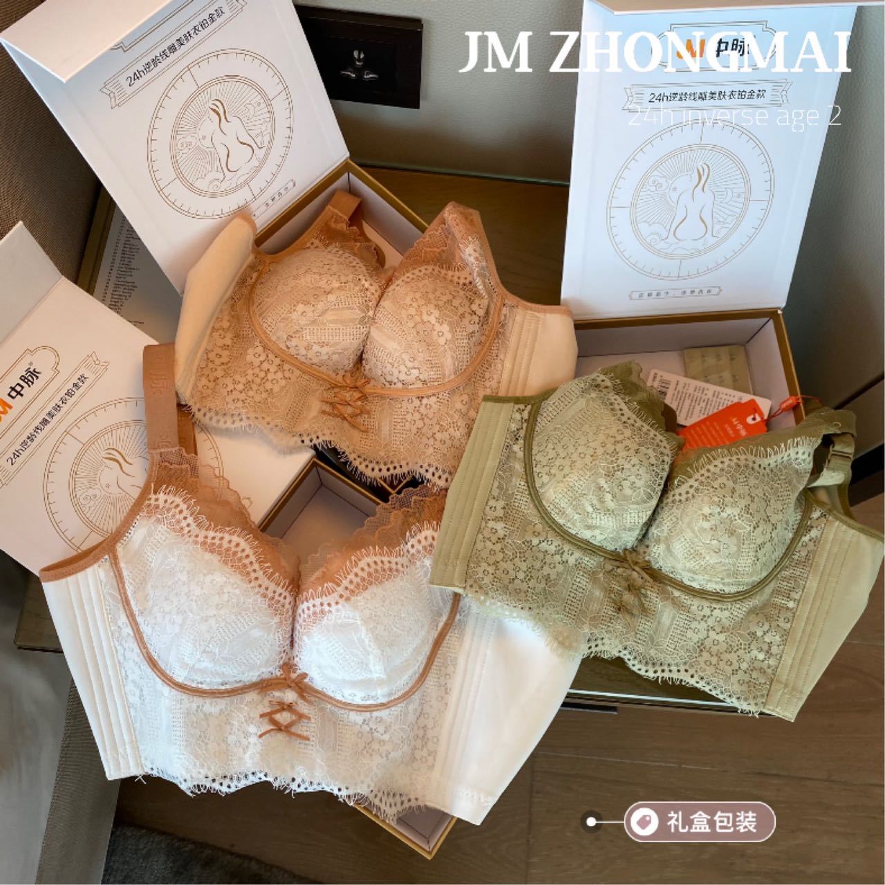 逆龄调整型内衣