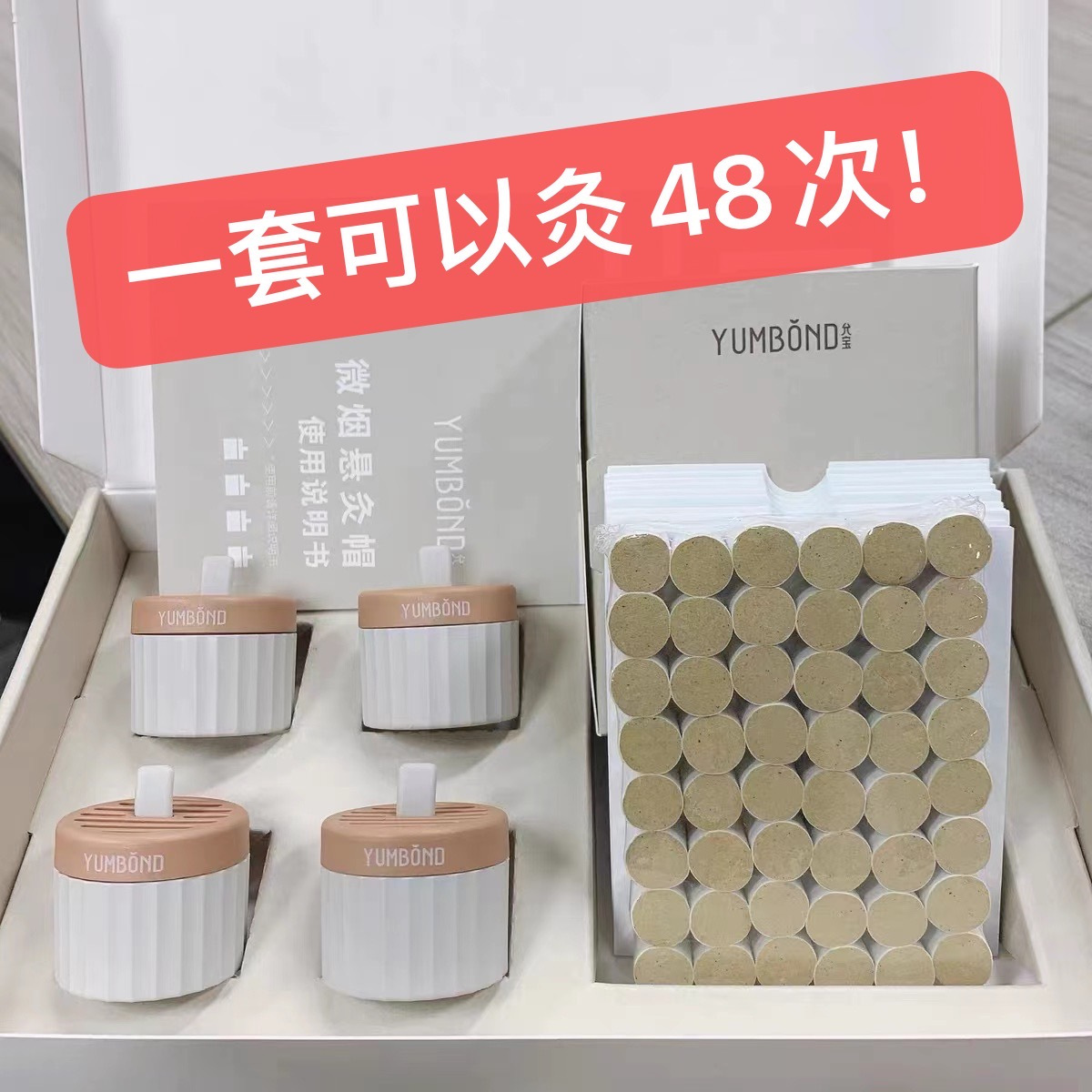允宝YUMBO微烟小悬灸