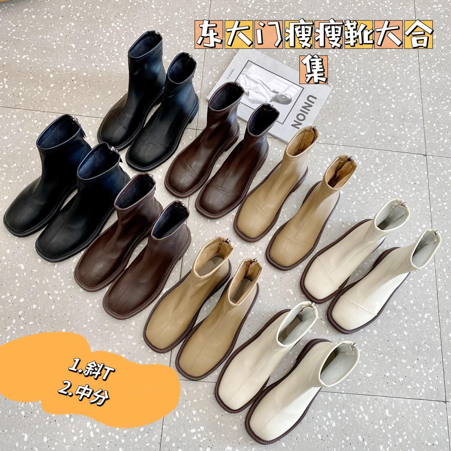 韩国东大门瘦瘦靴