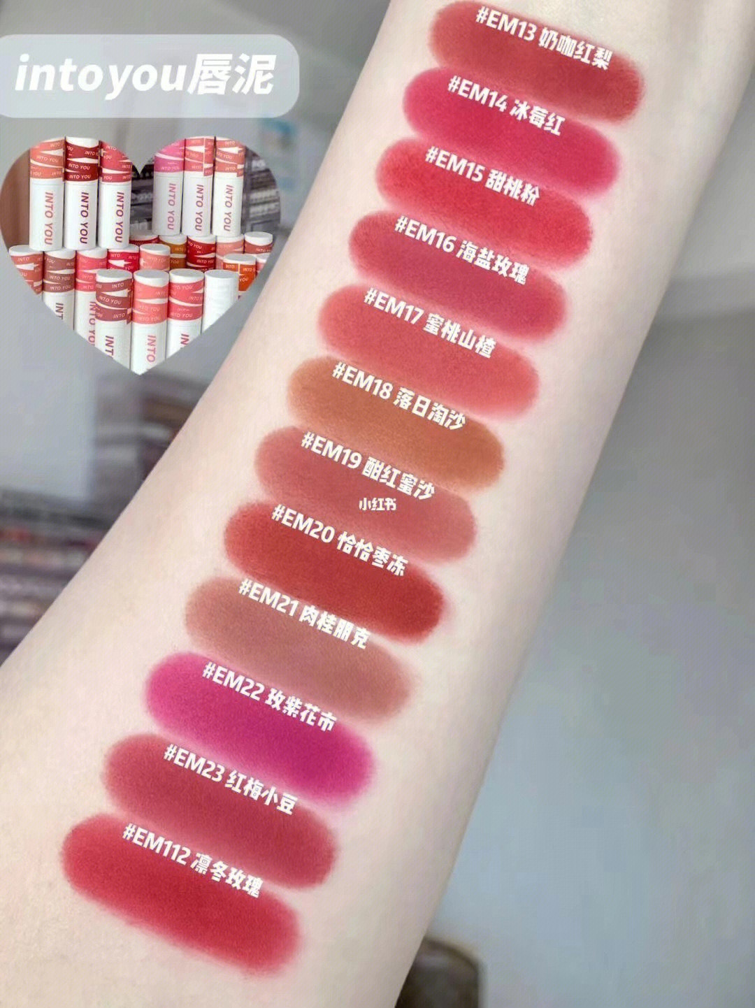 Into you爆款唇釉