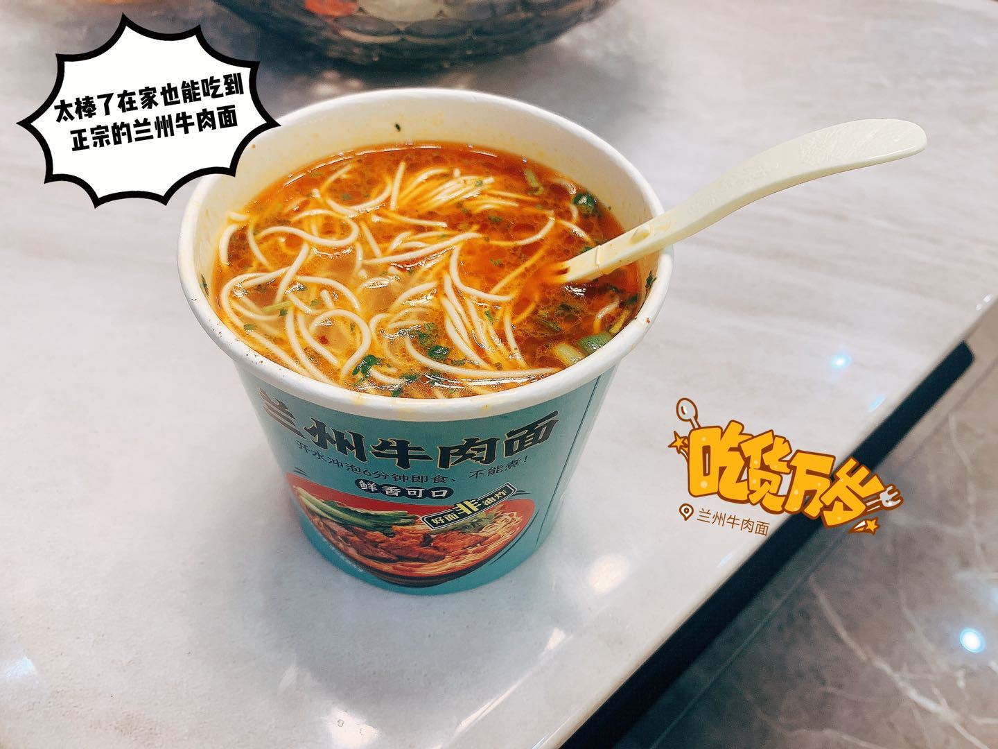 素心谧芳兰州牛肉面