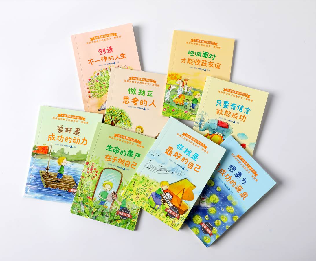 童话大王“郑渊洁”老师的美绘本