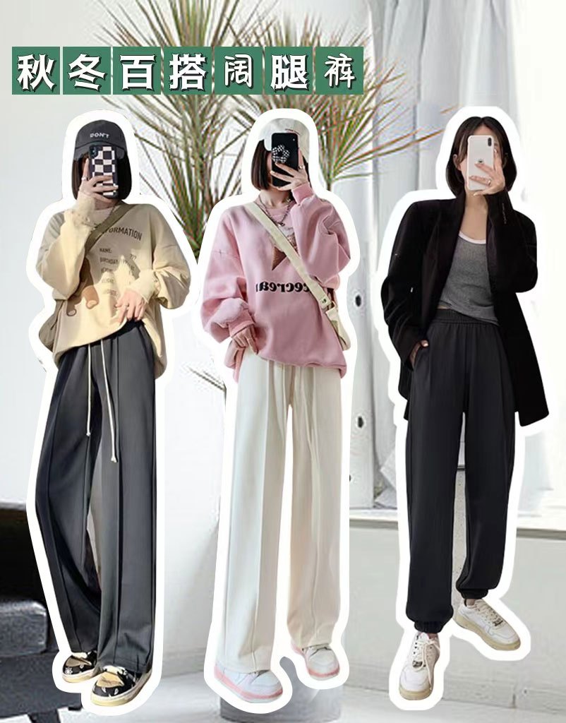 美棉斜纹(束脚裤 / 阔腿裤