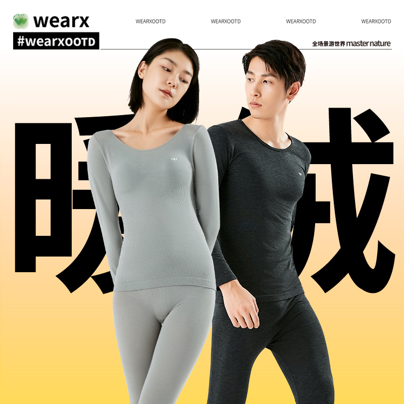 完型初暖情侣款保暖套装