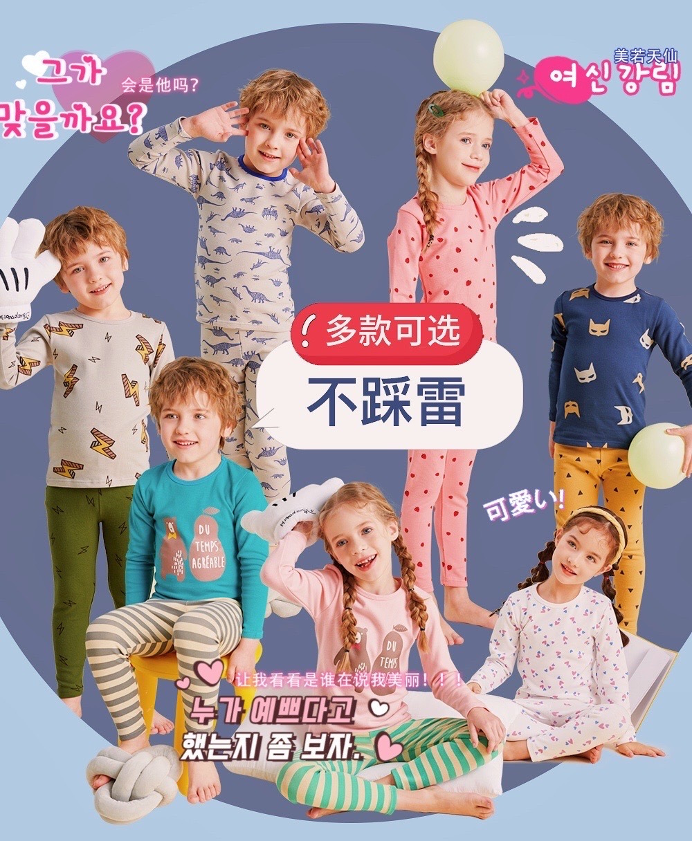 新款拉架磨毛加厚内衣套装