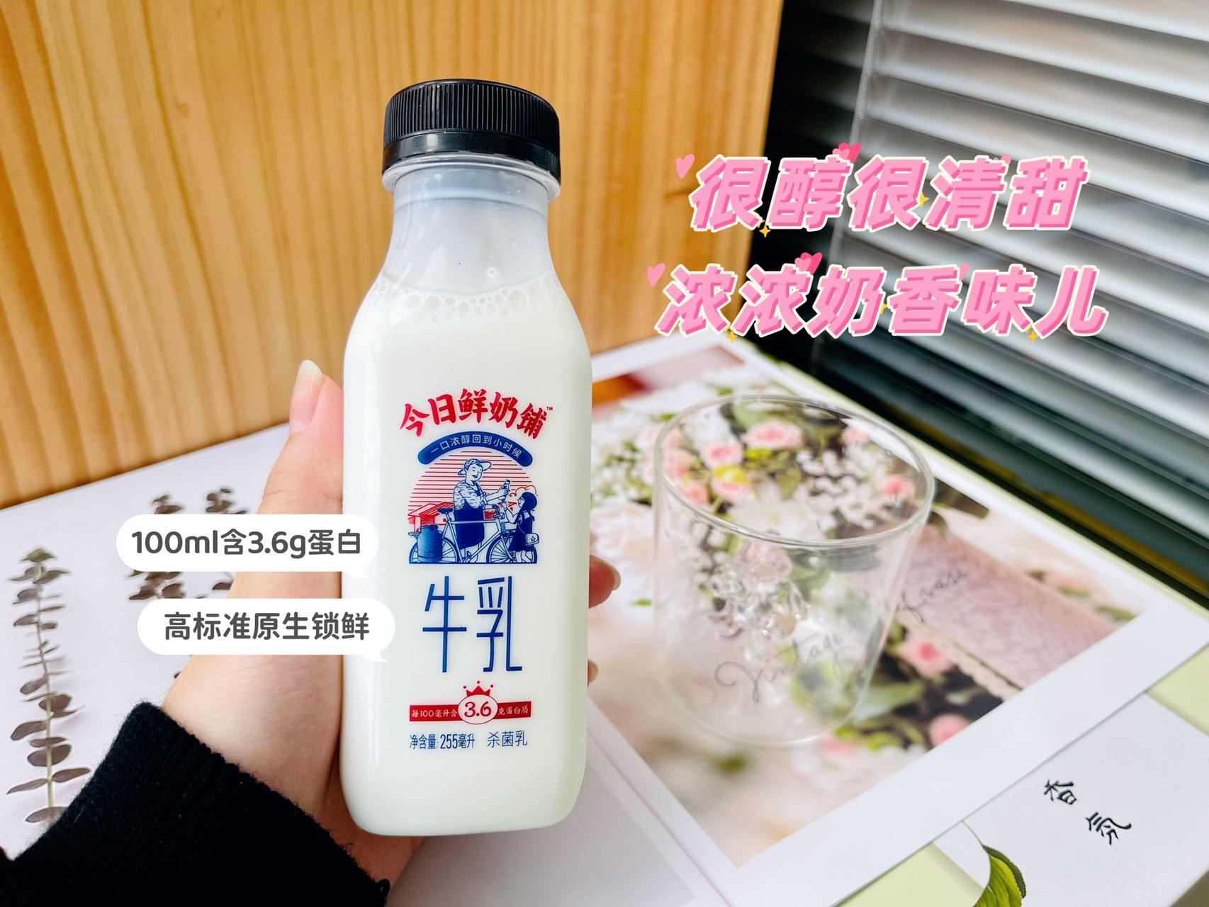 新希望今日鲜奶铺