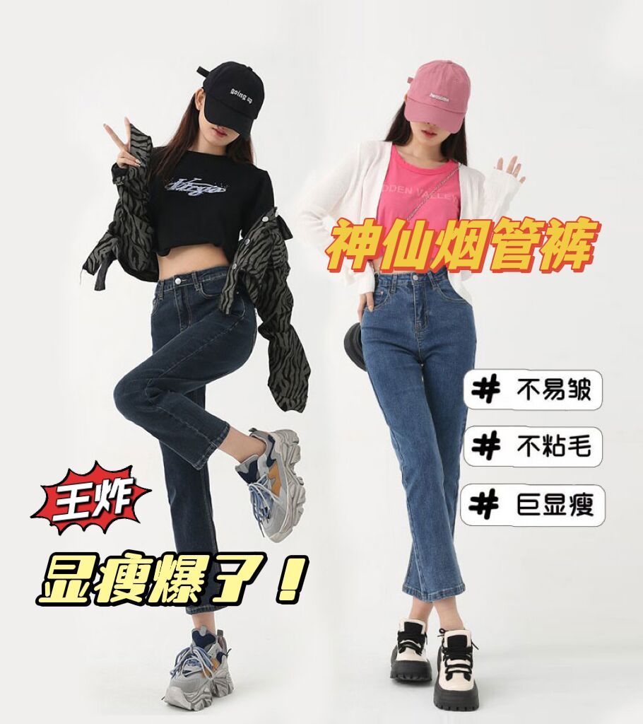 拉夏贝尔牛仔烟管裤