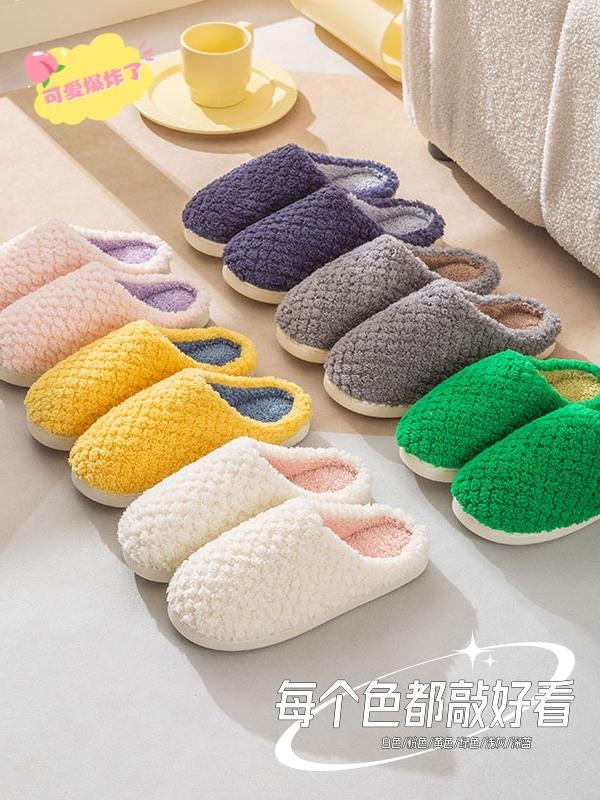 简约舒适情侣棉拖鞋