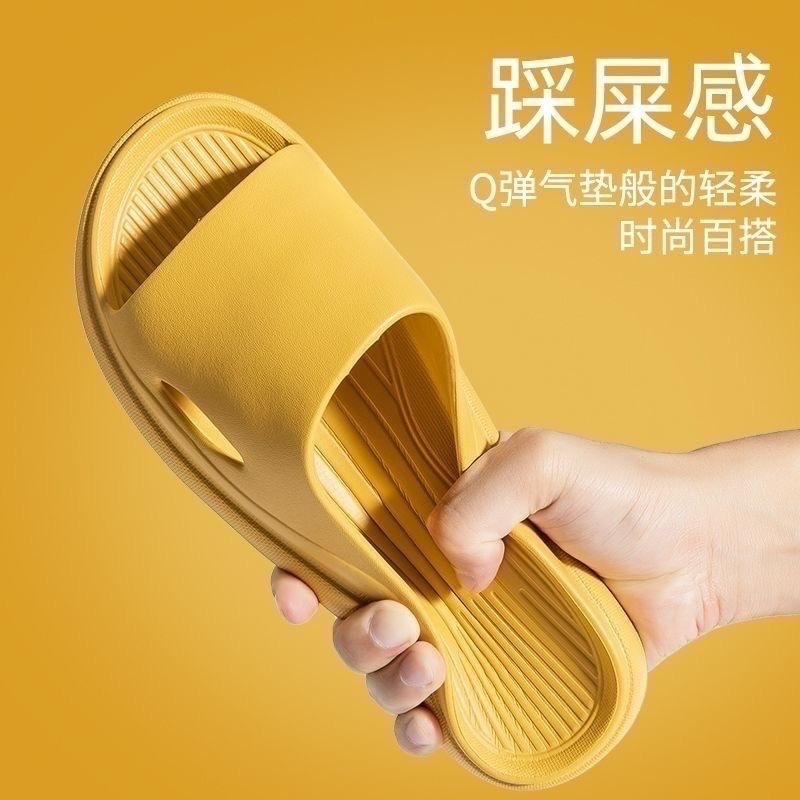 踩屎感家居拖鞋