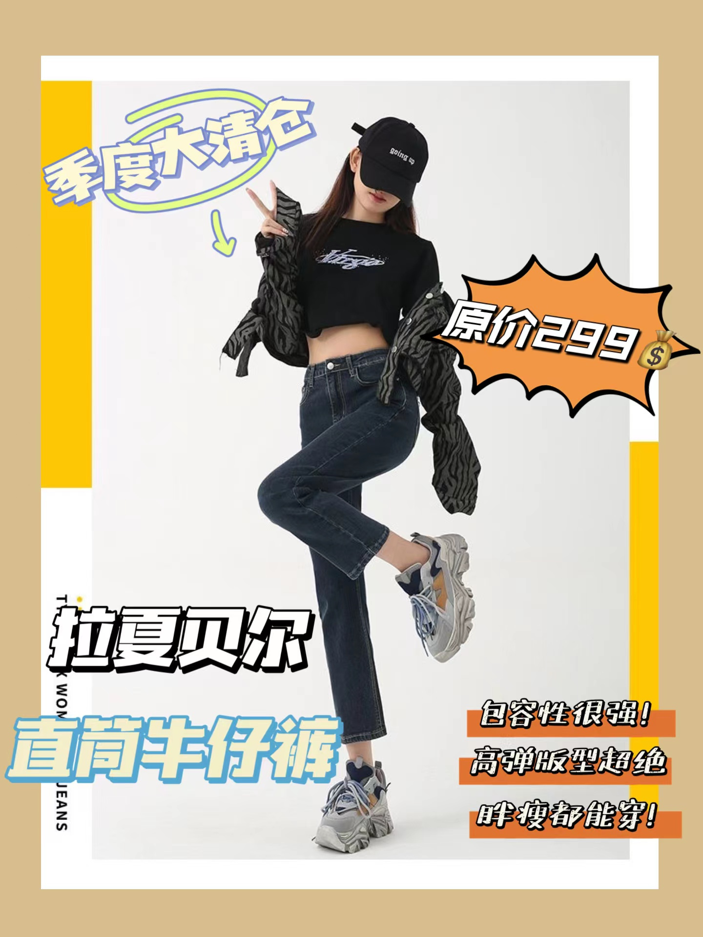 拉夏贝尔直筒裤