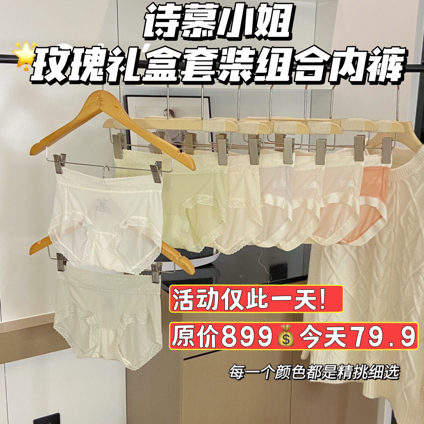 诗慕小姐-玫瑰礼盒套装组合面膜内裤