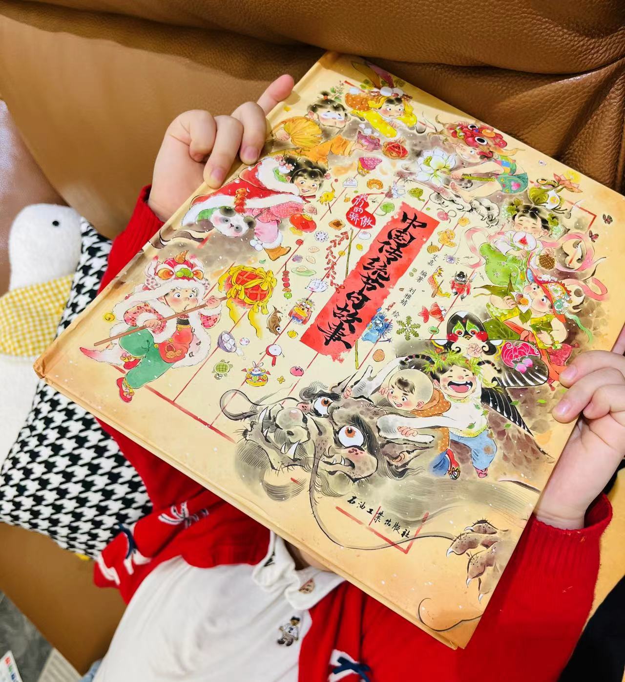 绘本《中华传统节日》