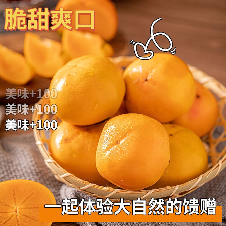 山西阳丰巧克力脆柿