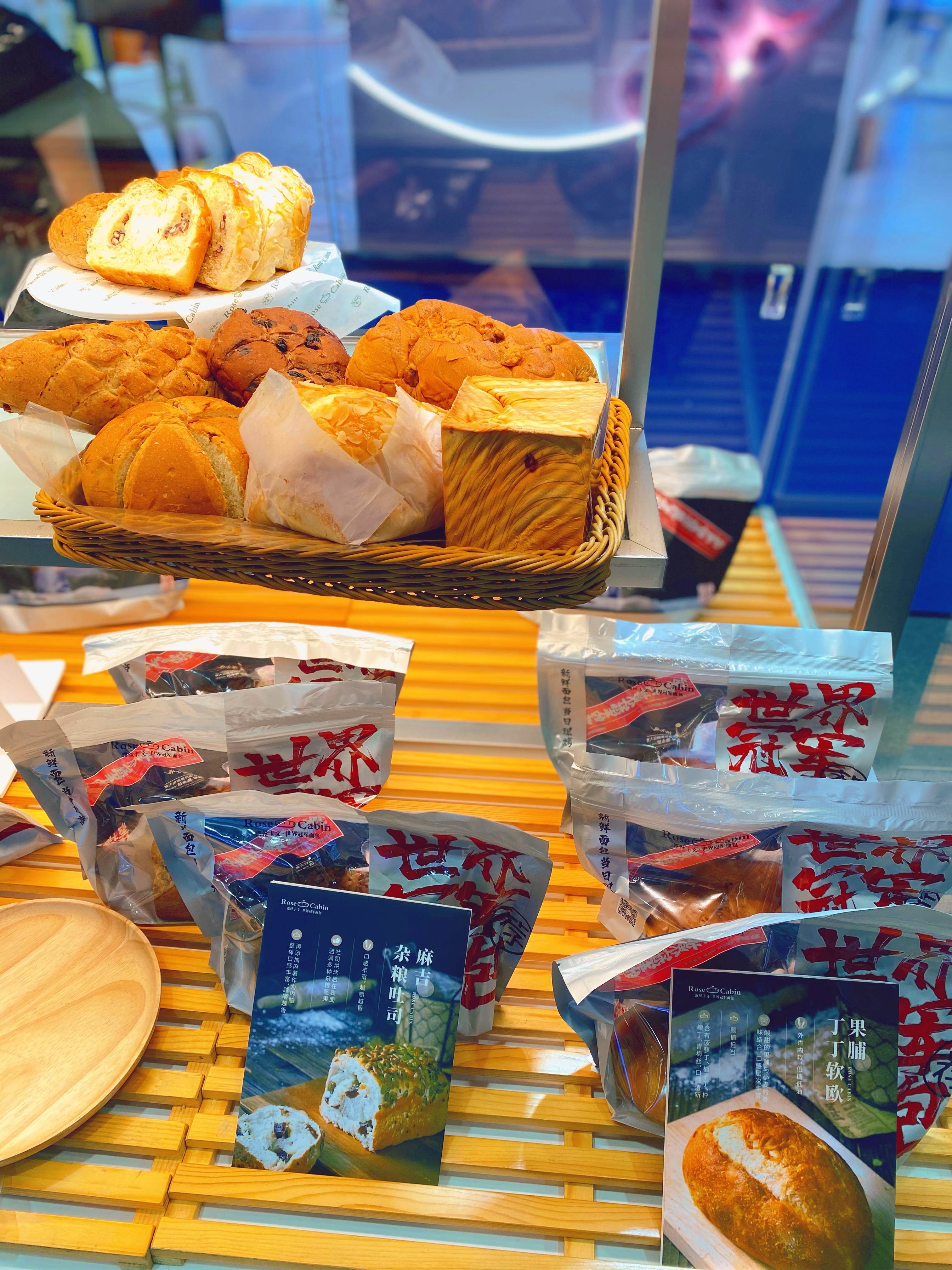 世界烘焙冠军手作面包