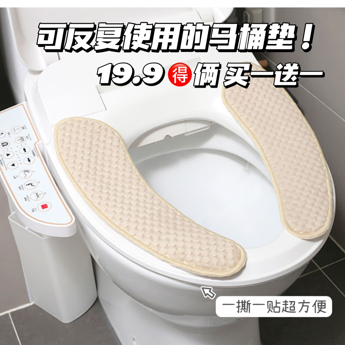 马桶垫家用卫生间无痕贴