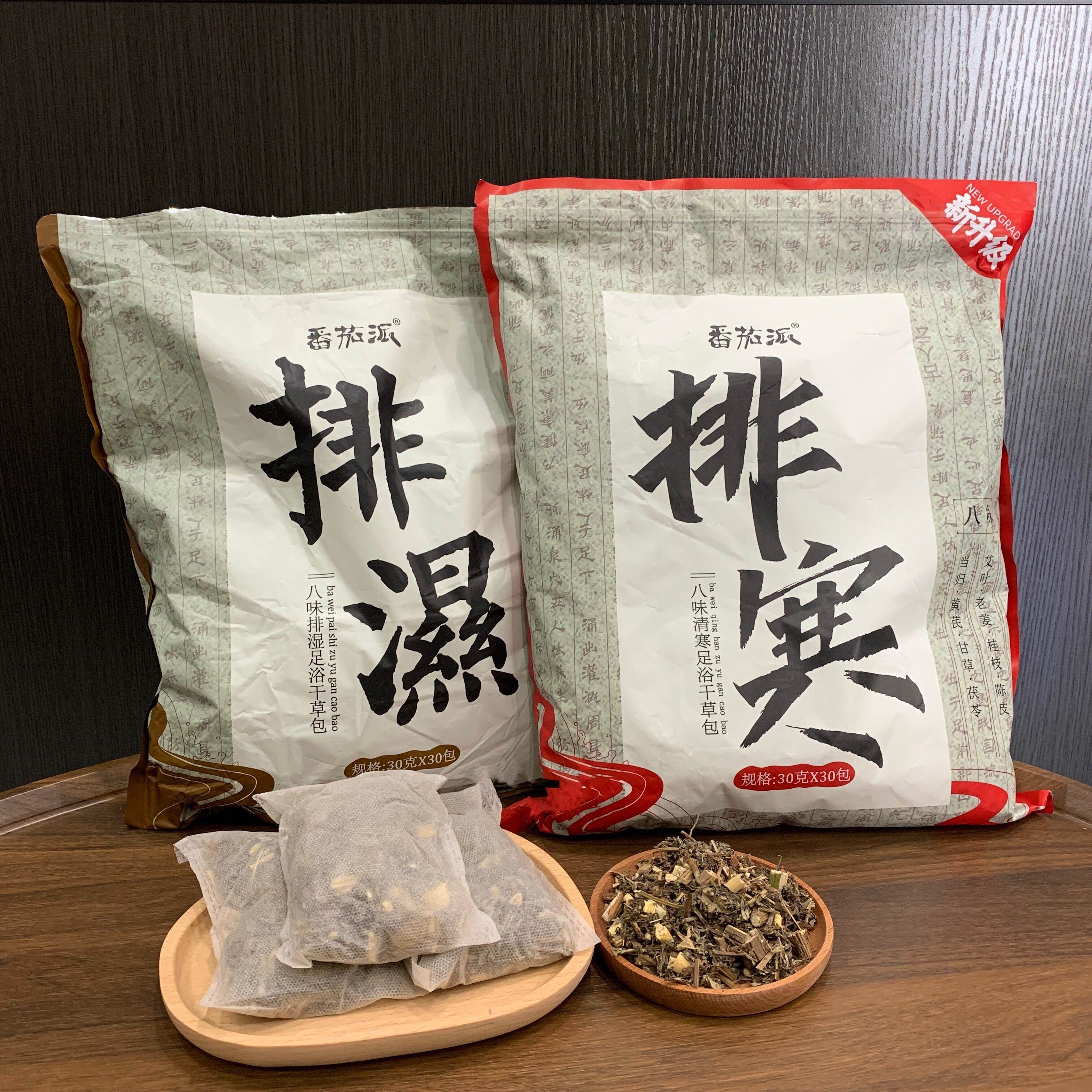 番茄派八味泡脚包