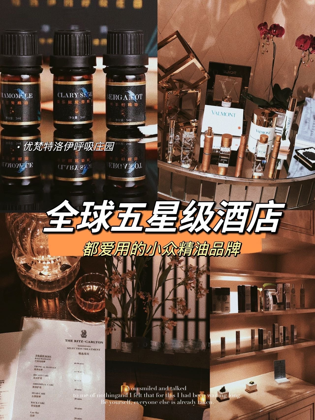 UFine优梵特洛伊呼吸庄园单方精油套盒