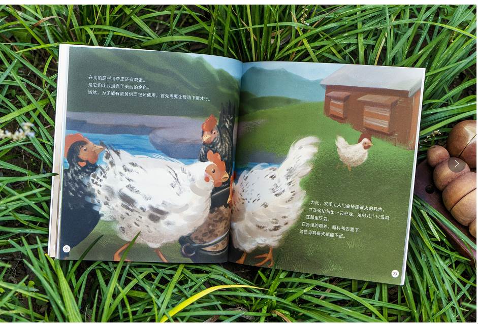 科学家讲给孩子的科学童话