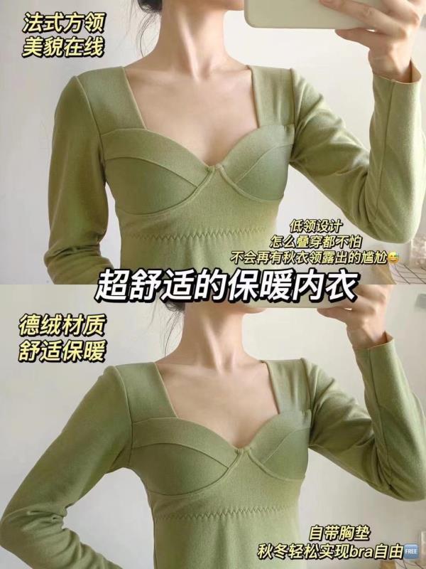 德绒免穿保暖打底衣