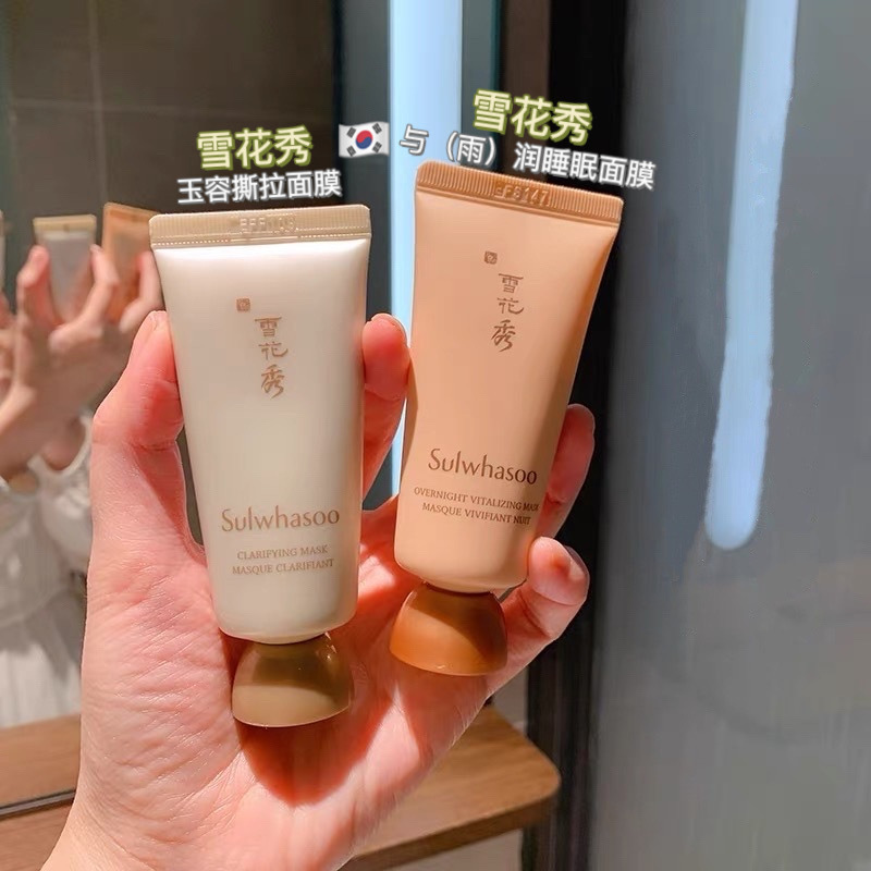 雪花秀雨润睡眠面膜