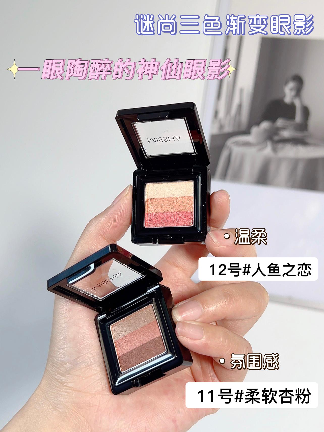 韩国谜尚3色眼影