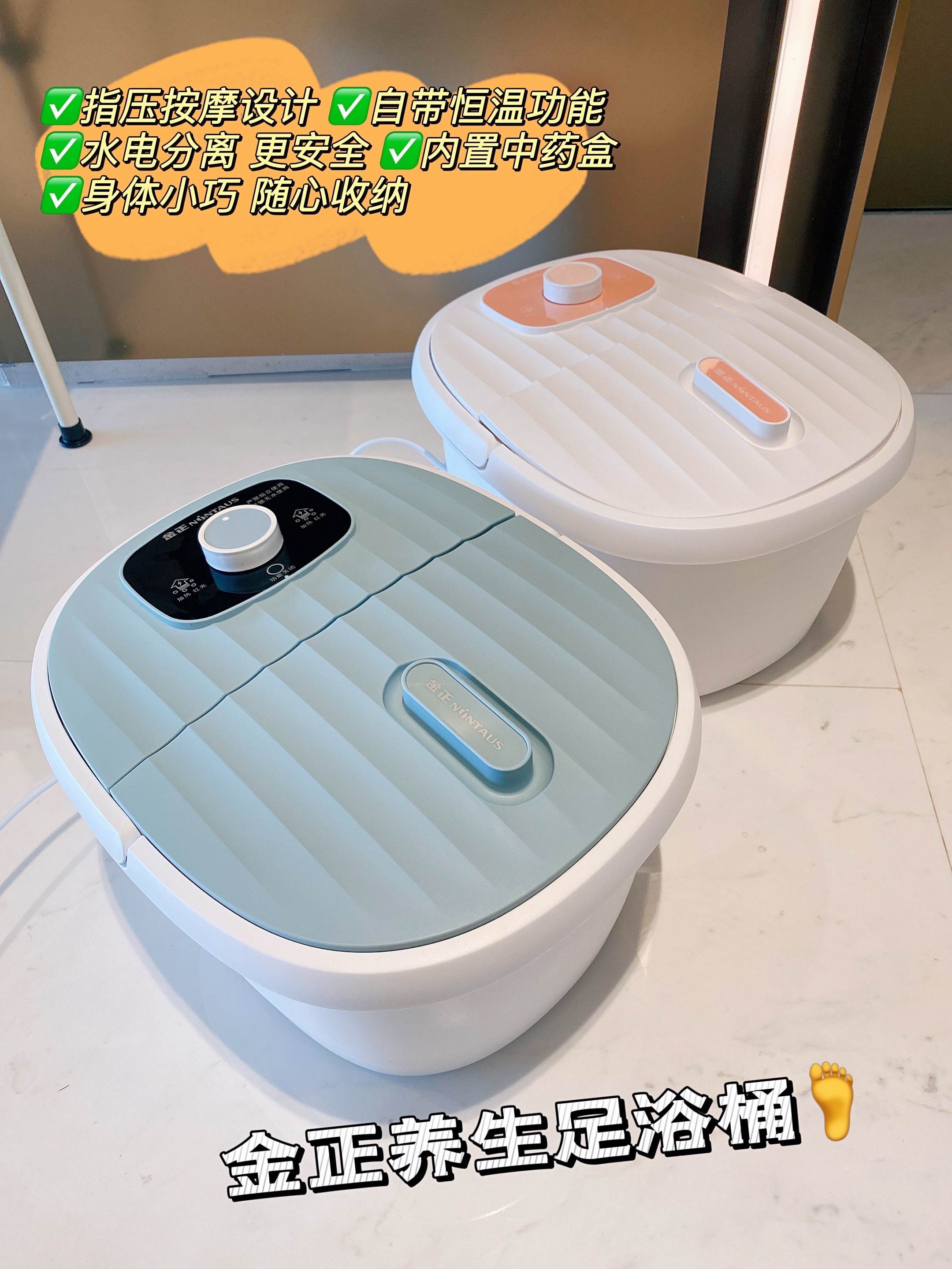 金正养生足浴桶