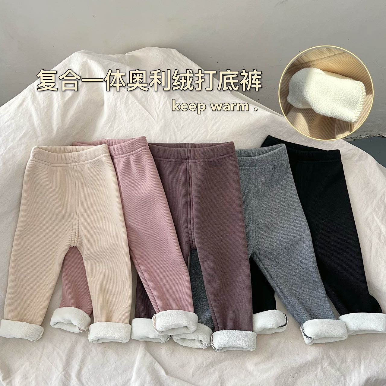 复合一体奥利绒打底裤