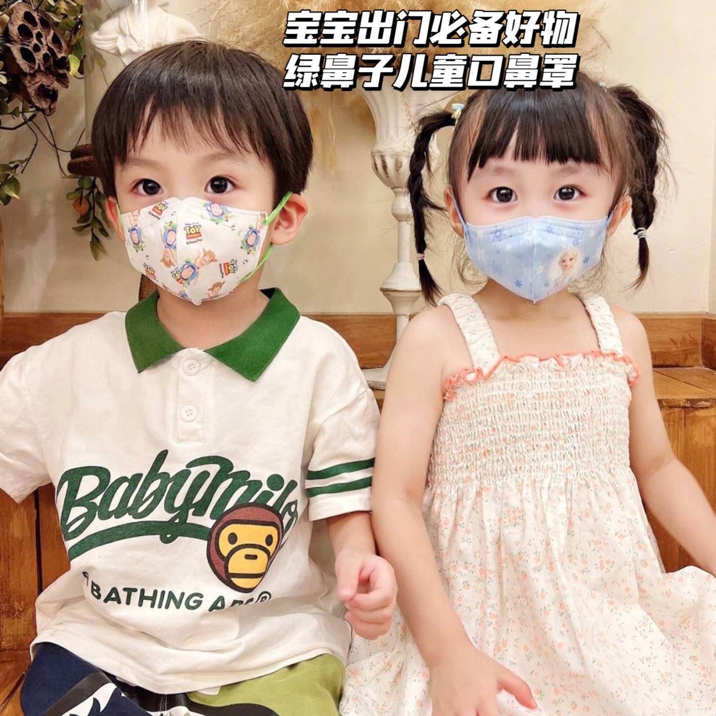 日本Greennose(绿鼻子)儿童口鼻罩