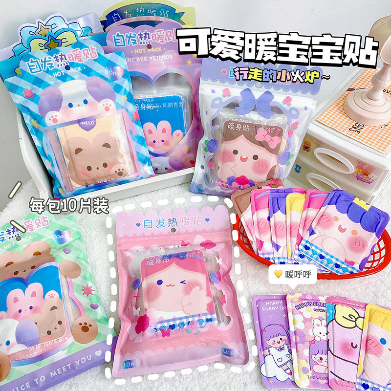 暖宝宝贴