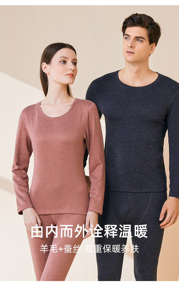 利蜂蚕丝羊毛保暖情侣套装