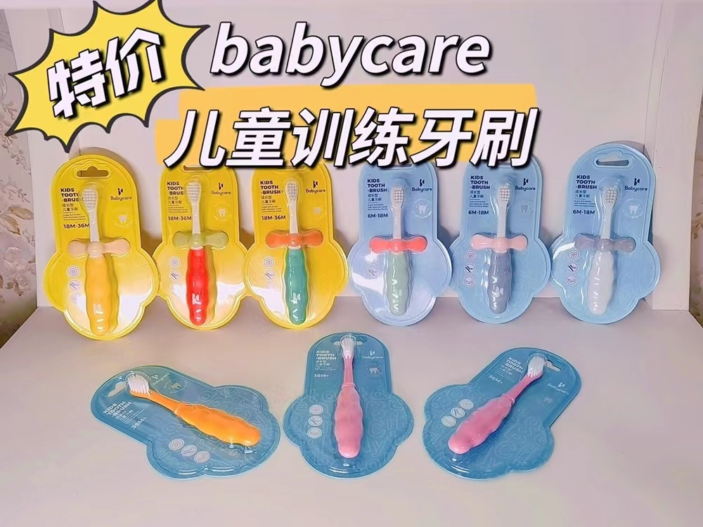 Babycare儿童训练牙刷