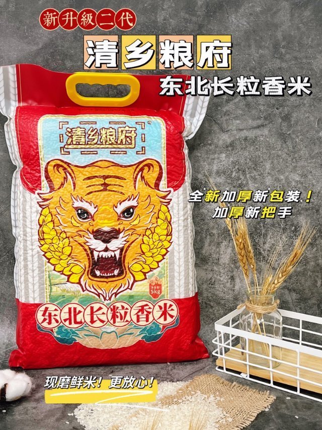 新升级二代清乡粮府东北长粒香米