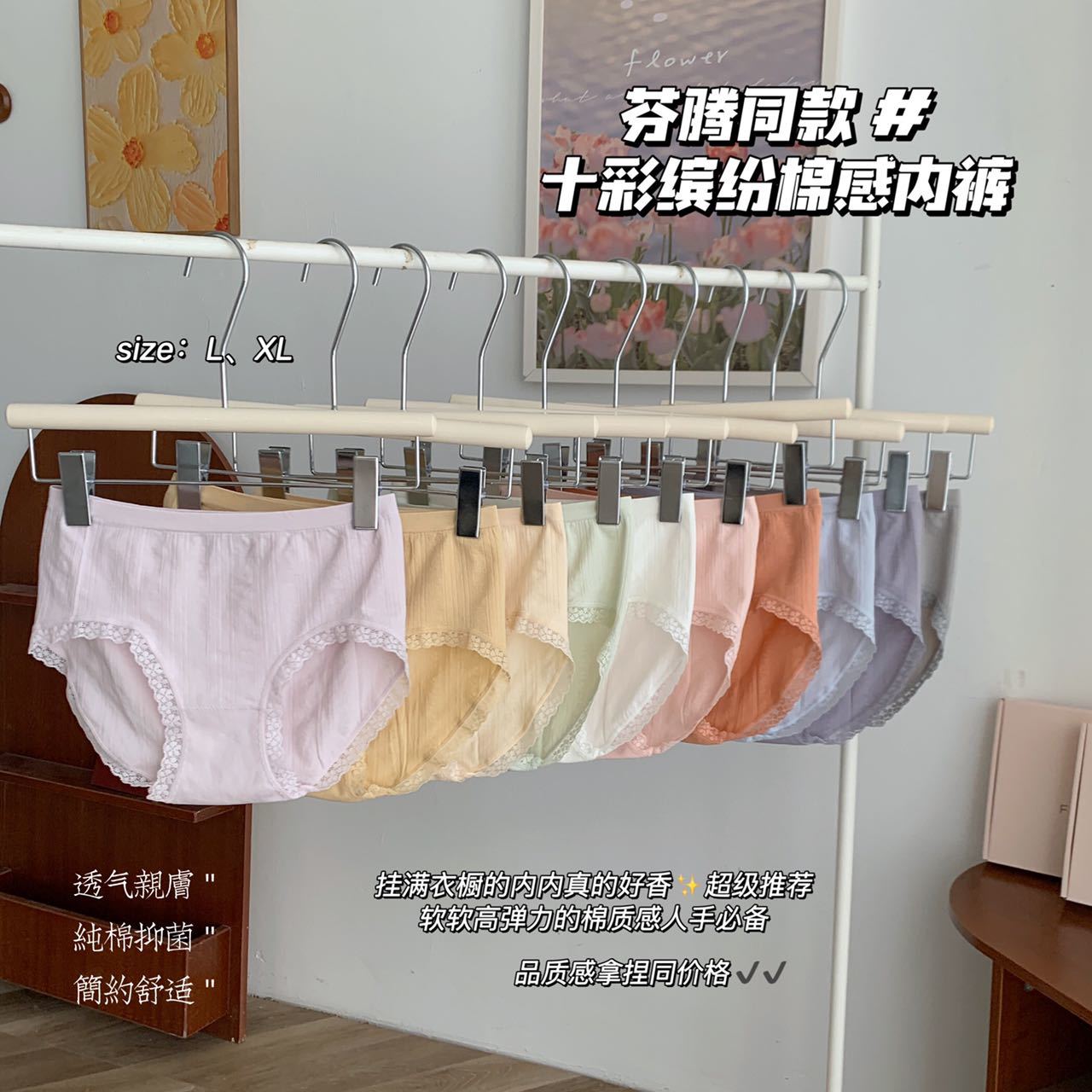 芬腾同厂·棉感内裤