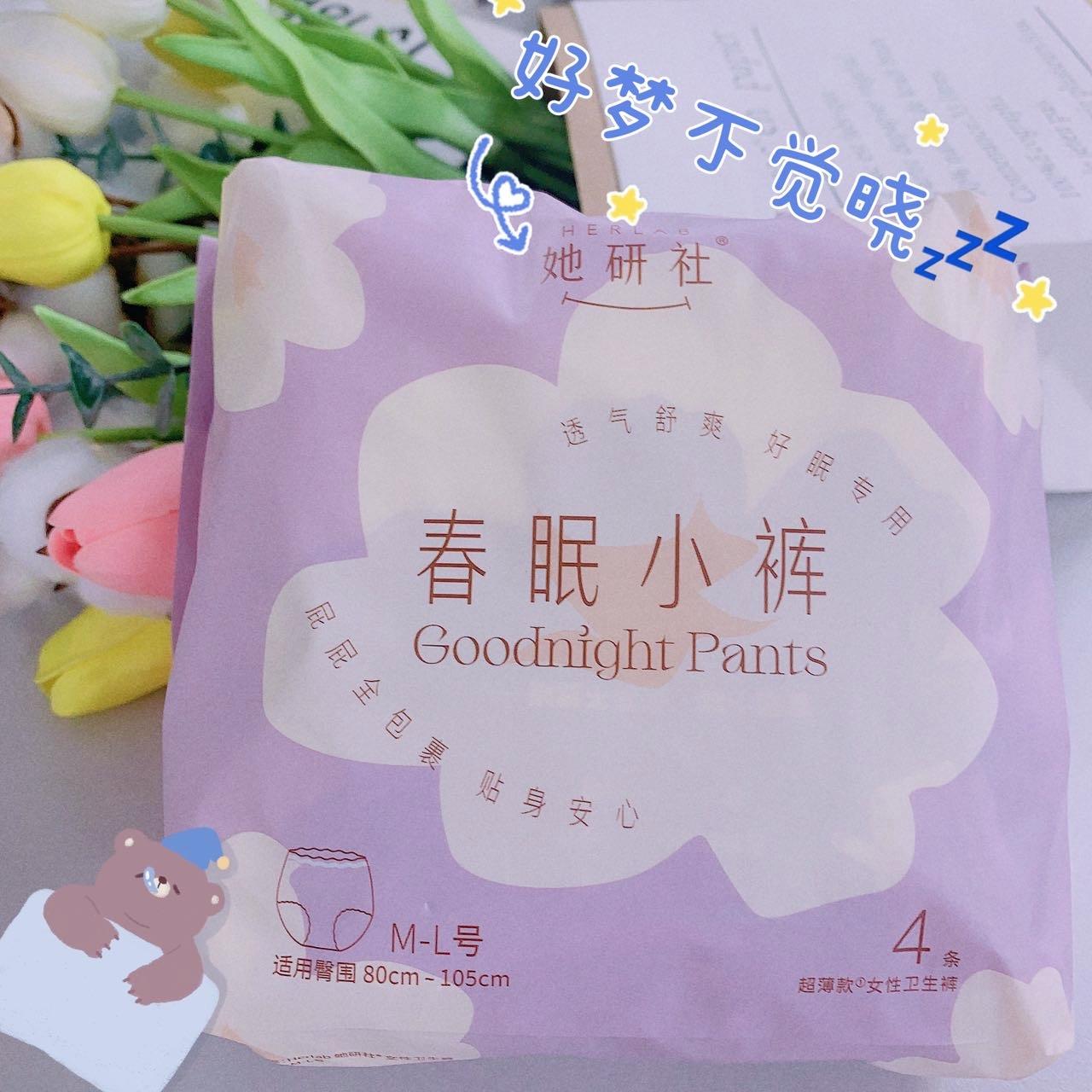 她研社王牌卫生巾