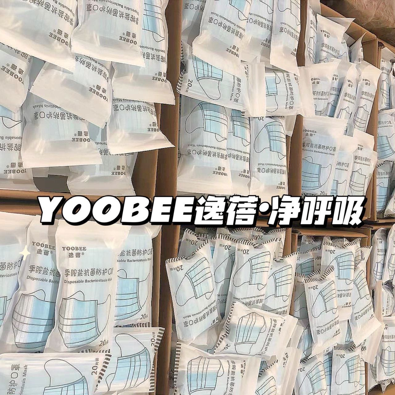 yoobee季铵盐口.罩