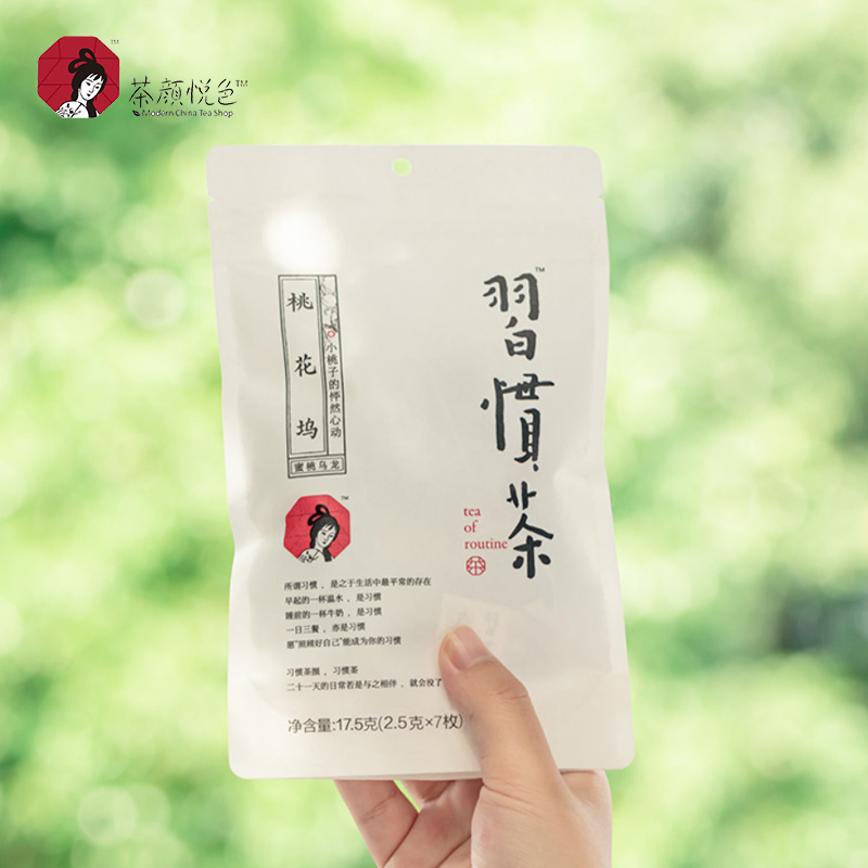 茶颜悦色茶包