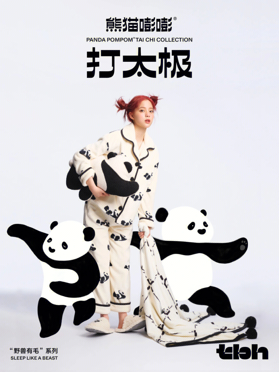 熊猫噗噗家居服