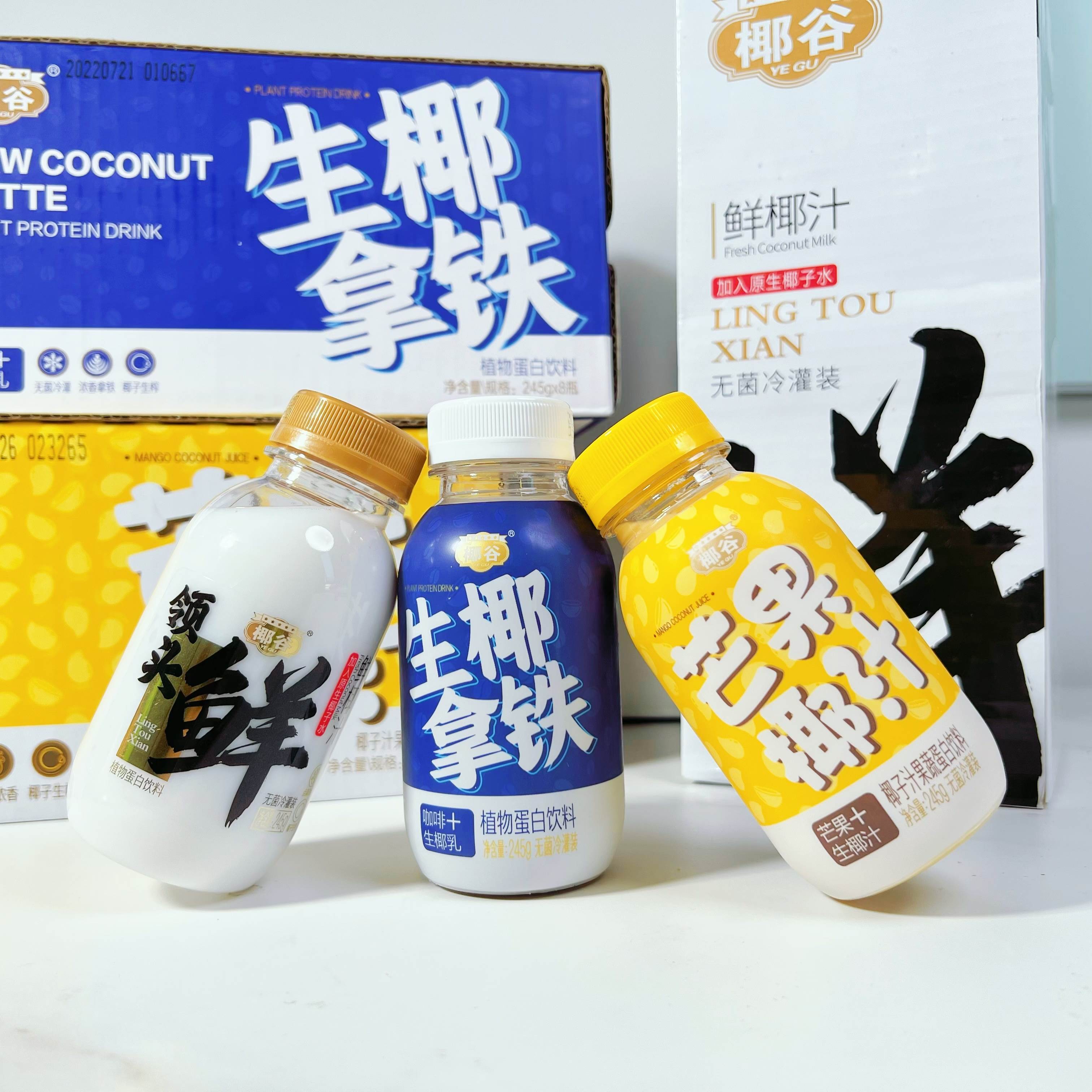 椰谷·鲜椰汁&芒果椰汁&生椰拿铁