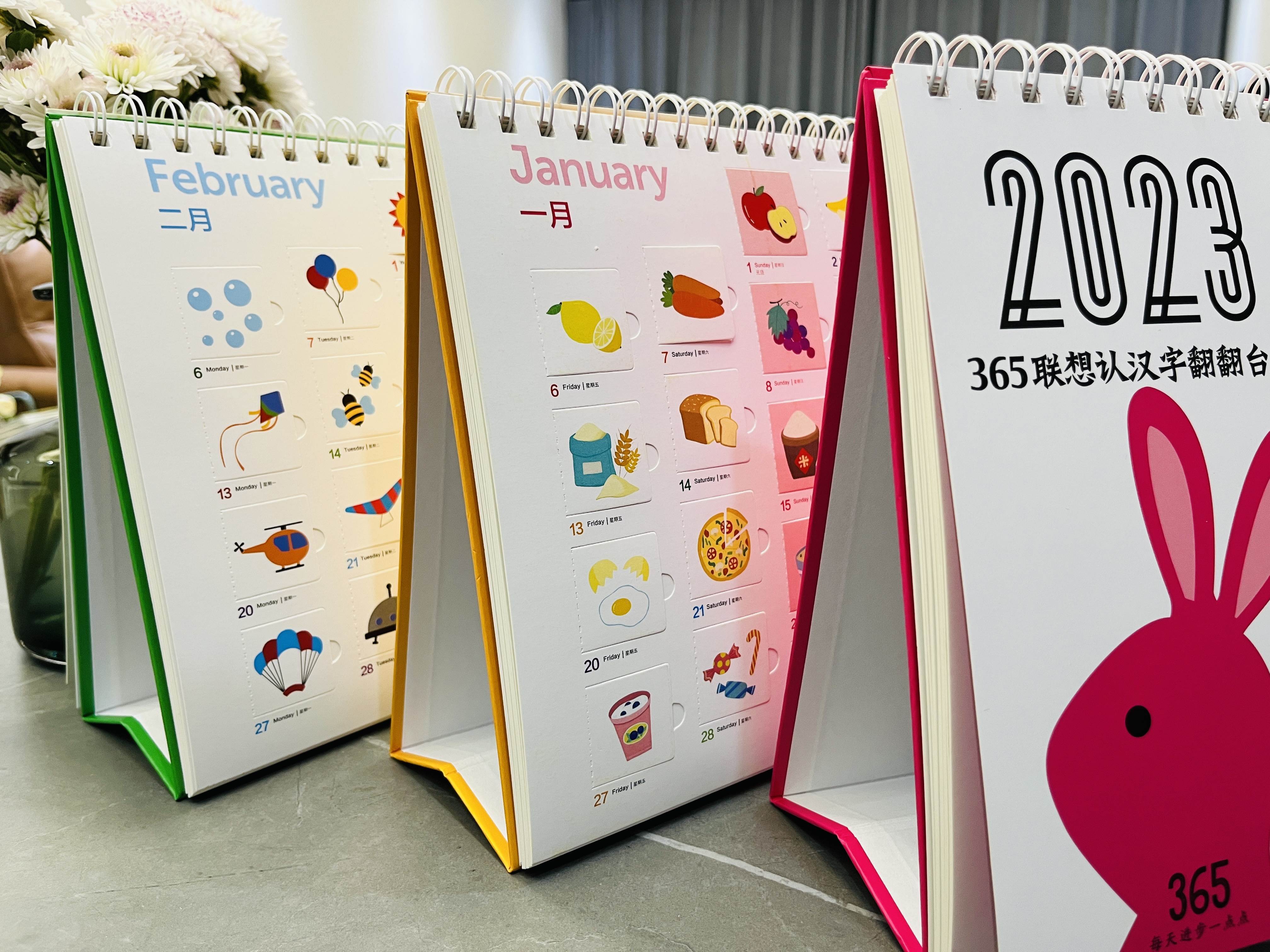 【翻翻】台历