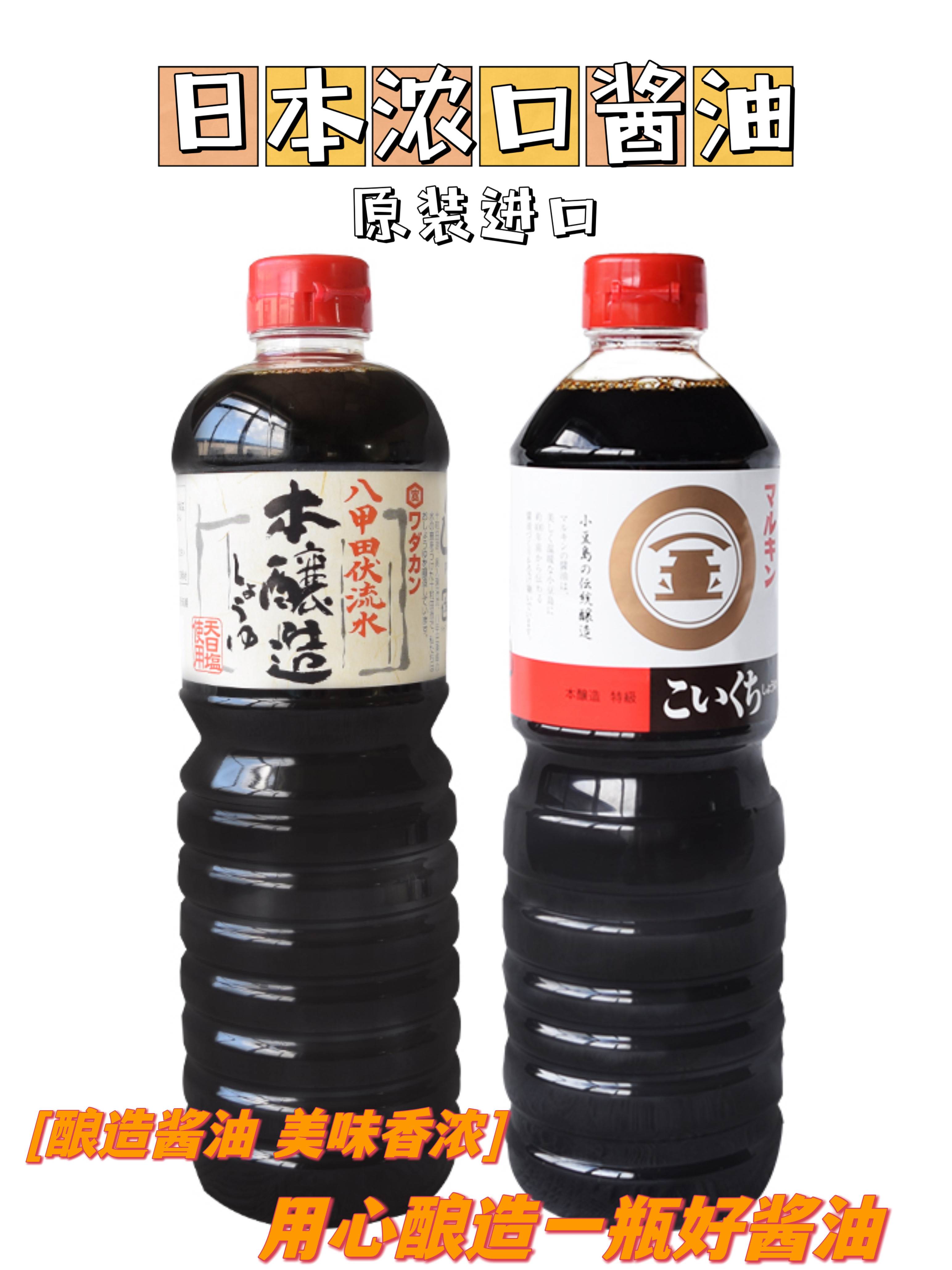 浓口酱油·和田宽