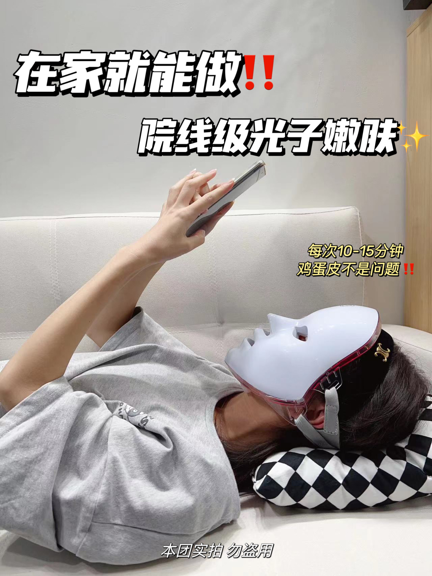 七彩光子嫩肤仪