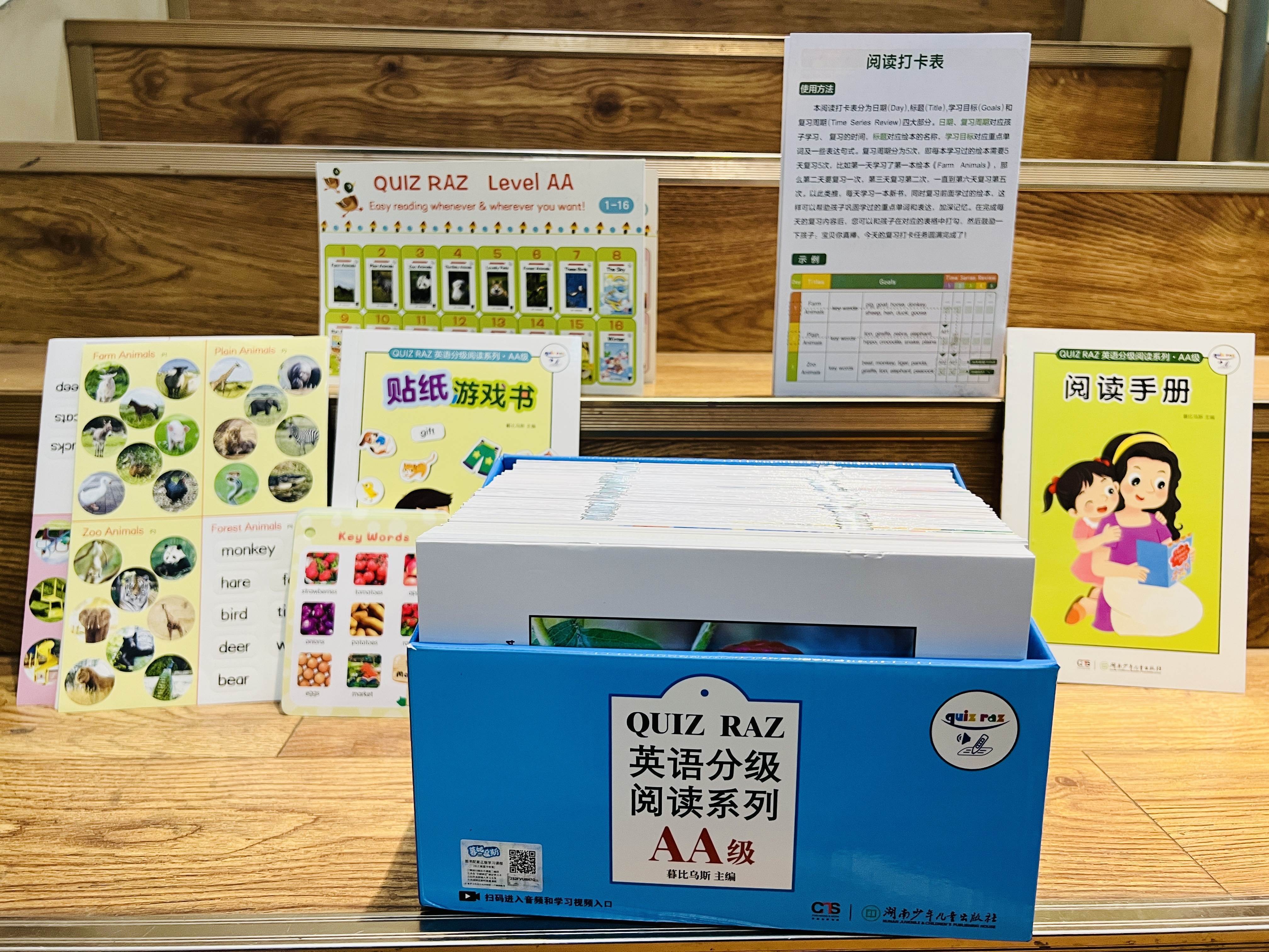 湖南少儿正版授权