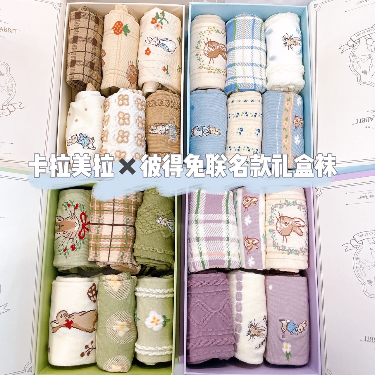 彼得兔联名款原创中筒袜