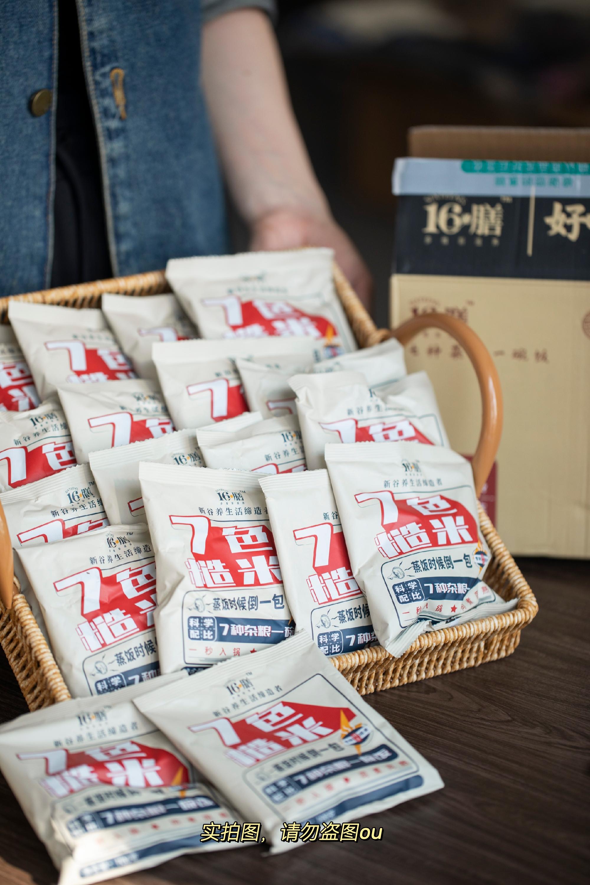 十六膳七色糙米