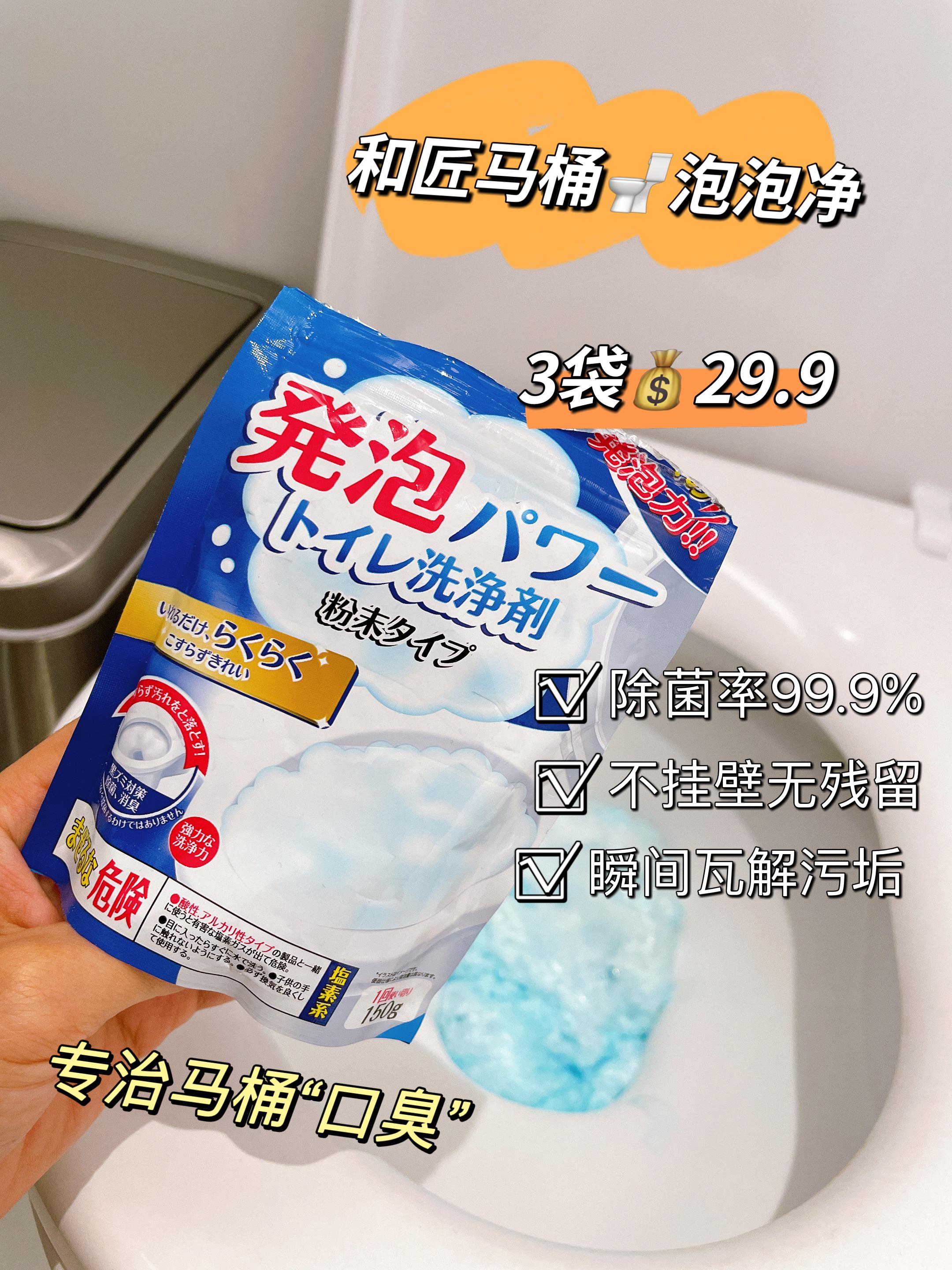 日本和匠马桶泡泡净