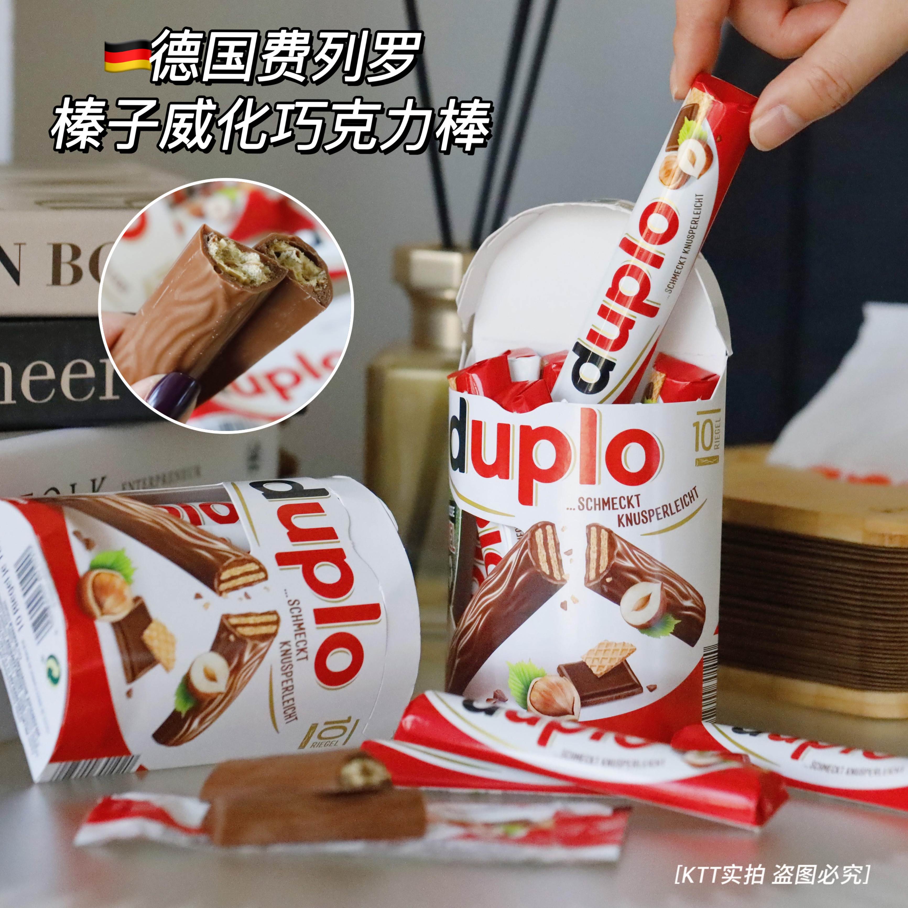 德国费列罗duplo榛子威化巧克力棒