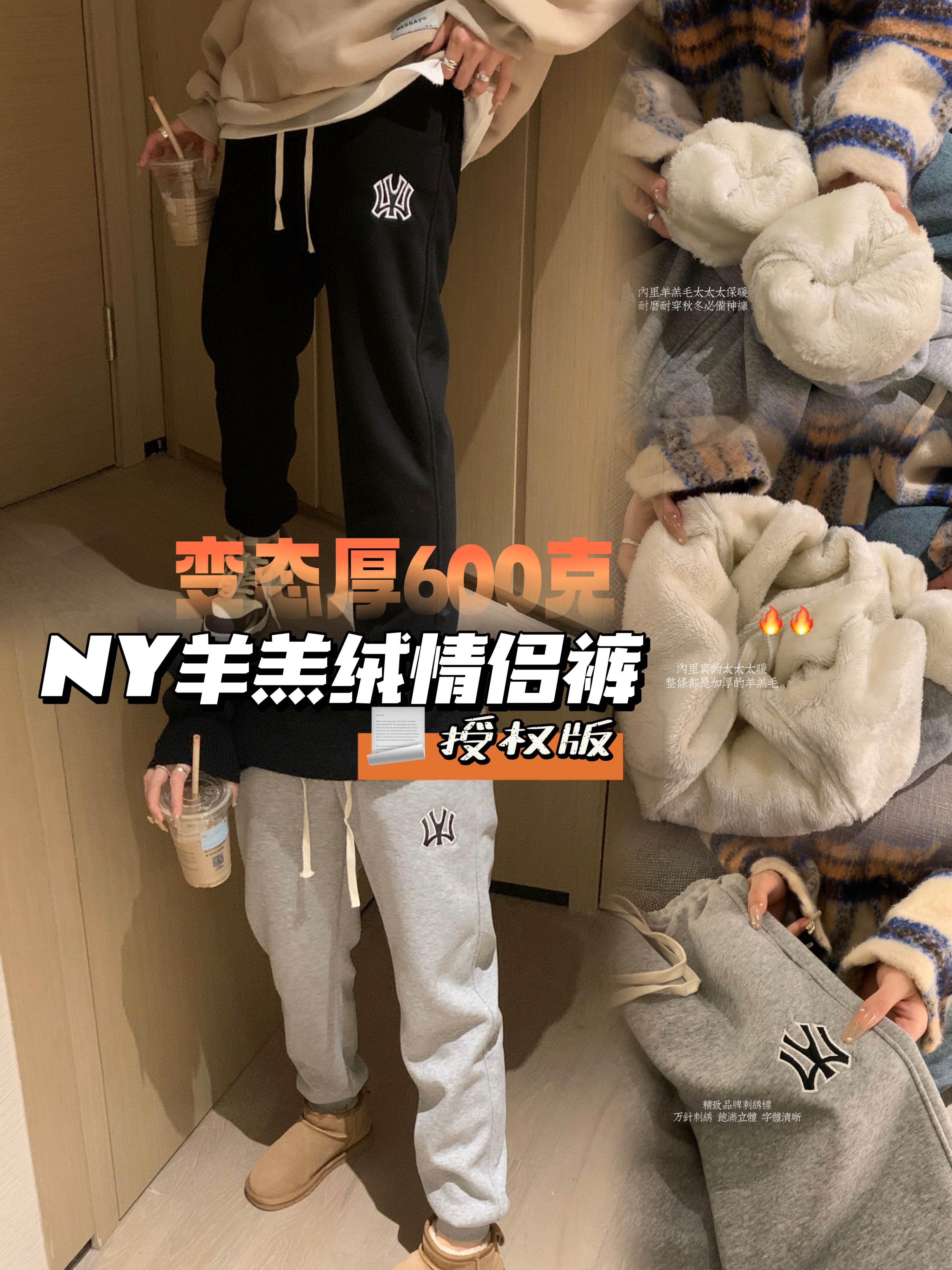 情侣羊羔绒加厚保暖休闲卫裤