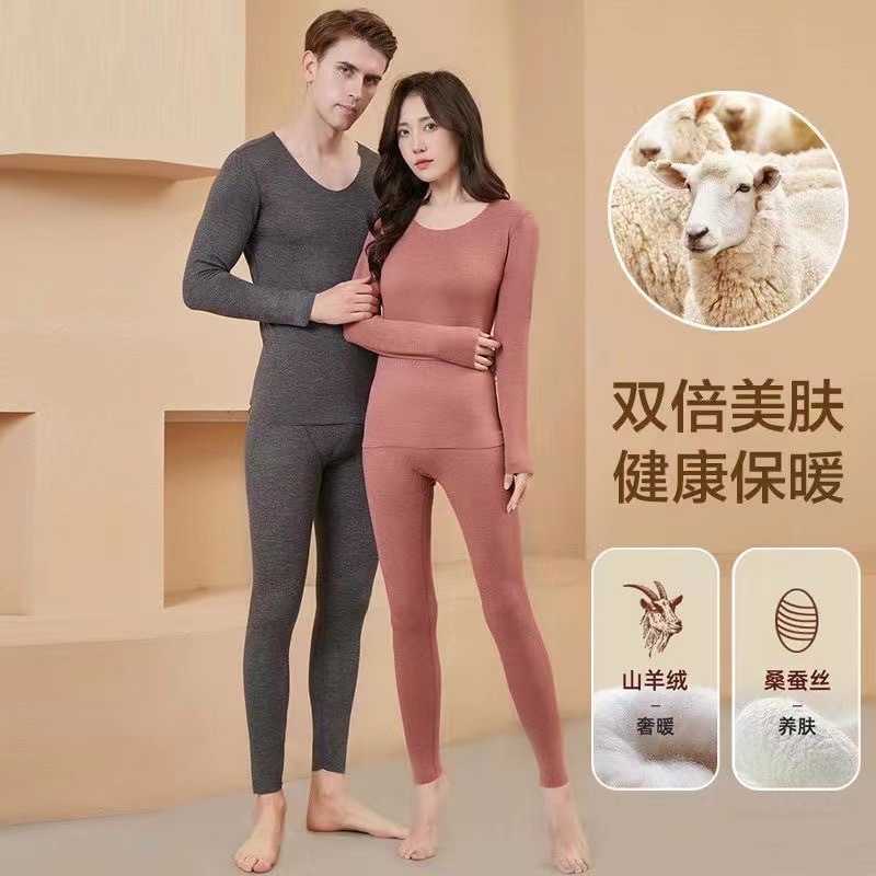 羊毛蚕丝保暖情侣套装