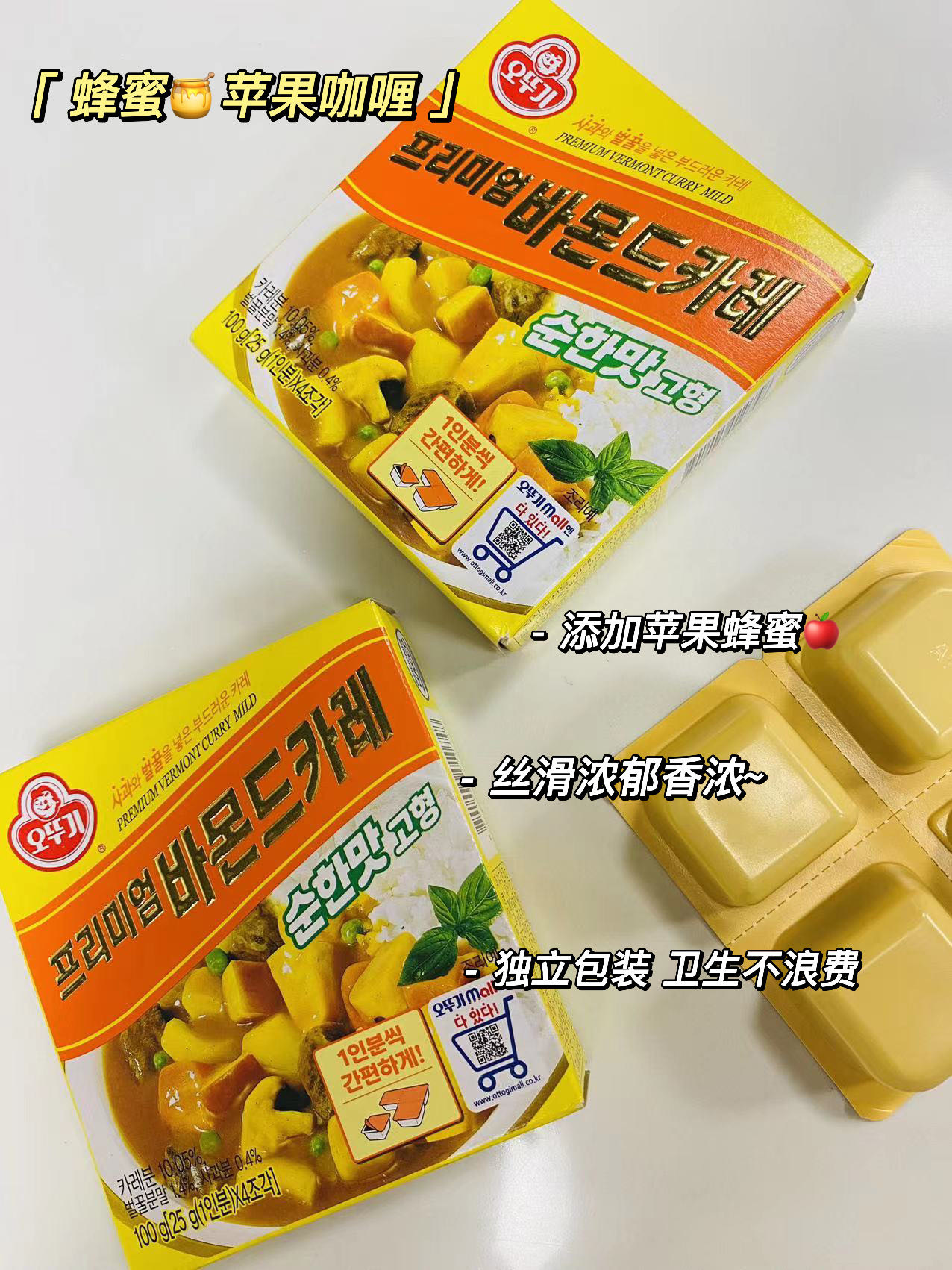 韩国不倒翁咖喱块