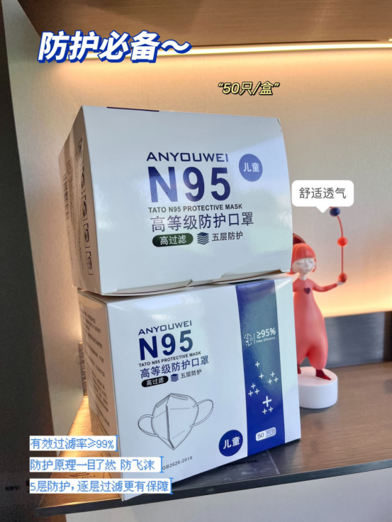 国标N95高等级防护口.罩